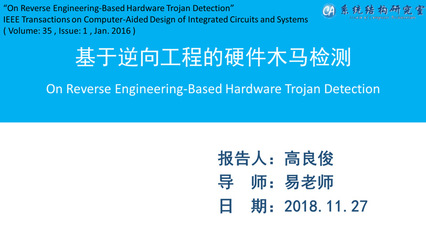 集成电路设计 技术与创新的前沿